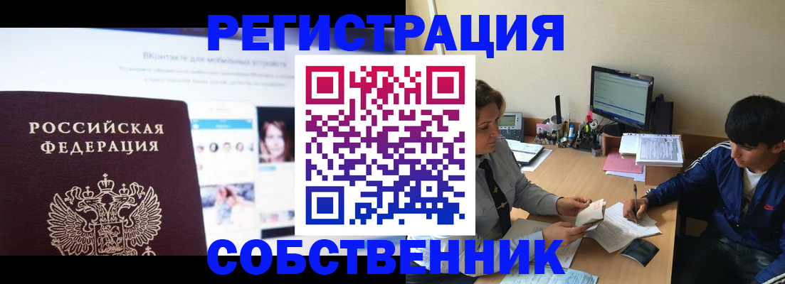 прописка законно в Вязниках