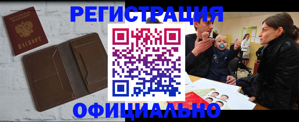 где прописаться в Вязниках