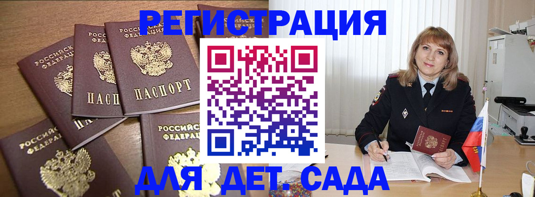 прописка для школы в Вязниках